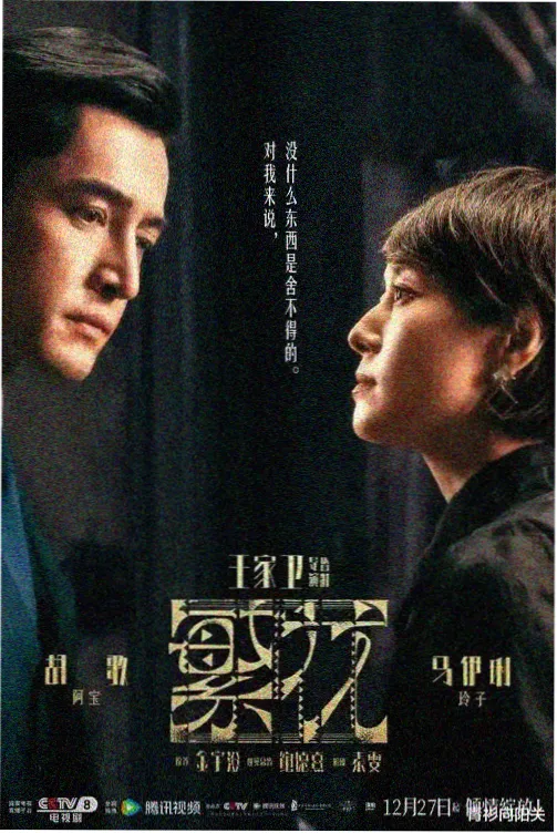 龚全珍人物卡片画面